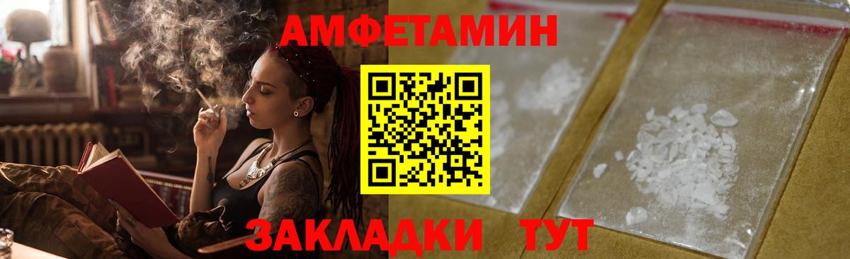 Каменск-Шахтинский  АМФЕТАМИН  Вход с VPN  Амфетамин Premium 