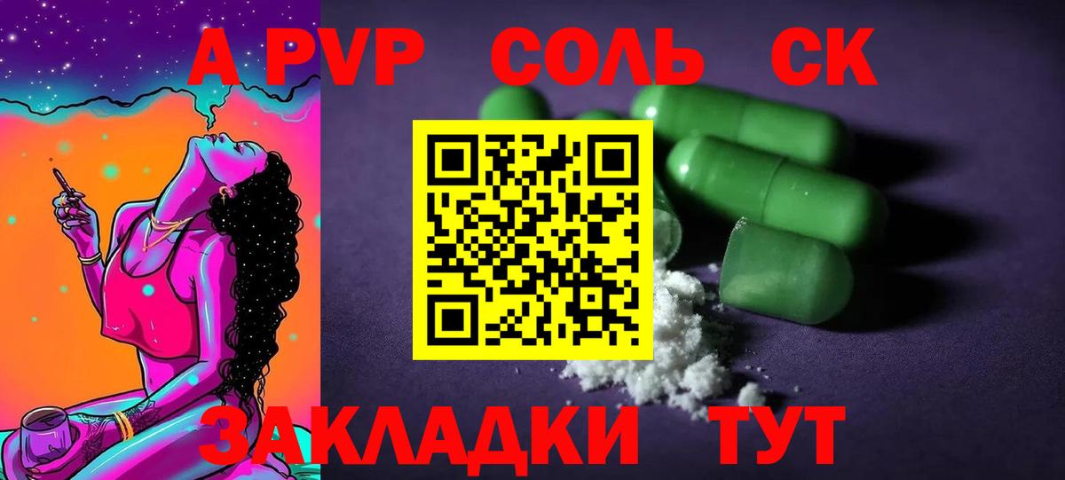 Каменск-Шахтинский  APVP СК КРИС  Alpha PVP  Вход с VPN  Alpha-PVP VHQ  A-PVP Crystall 