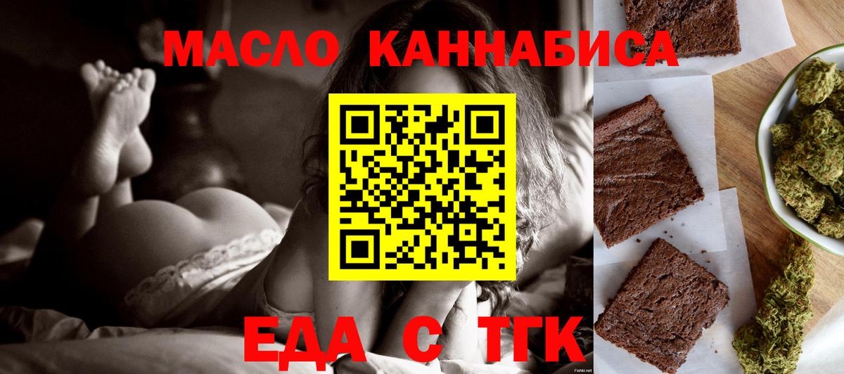 Canna-Cookies марихуана  Вход с VPN  Каменск-Шахтинский 