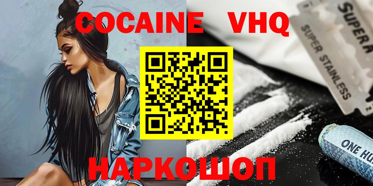 КОКАИН Перу Каменск-Шахтинский