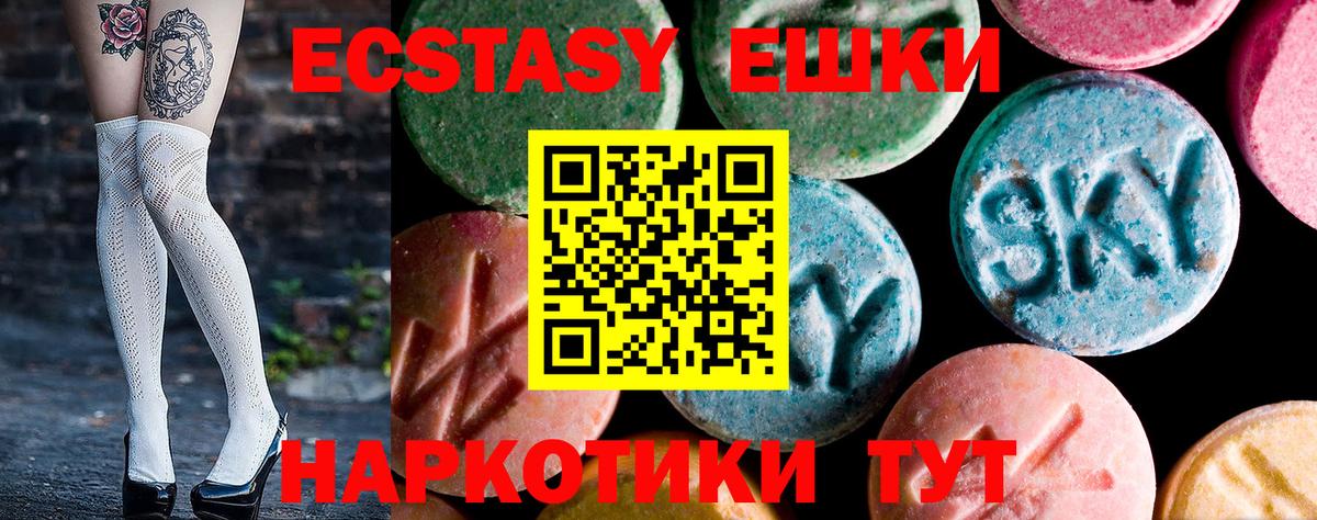 Ecstasy 250 мг  Вход с VPN  Каменск-Шахтинский  Экстази MDMA 