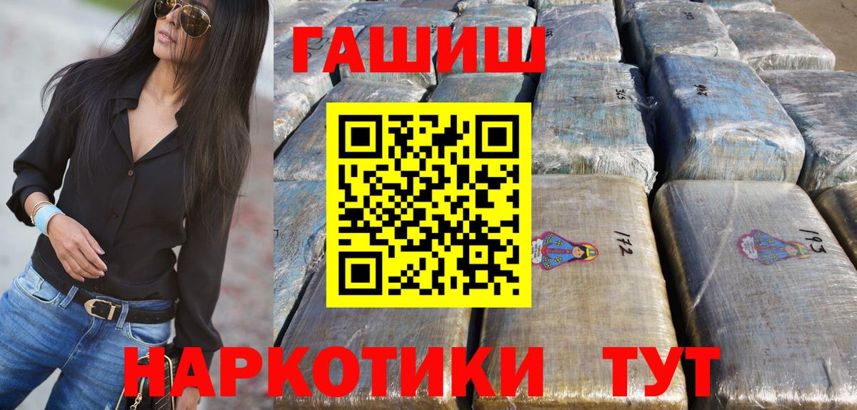 ГАШИШ 40% ТГК Каменск-Шахтинский