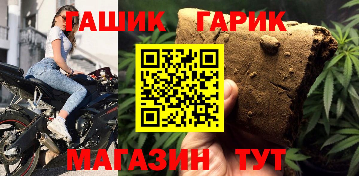 ГАШ  Вход с VPN  Гашиш хэш  Каменск-Шахтинский  ГАШ Premium 