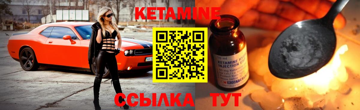Каменск-Шахтинский  Кетамин VHQ  Вход с VPN 