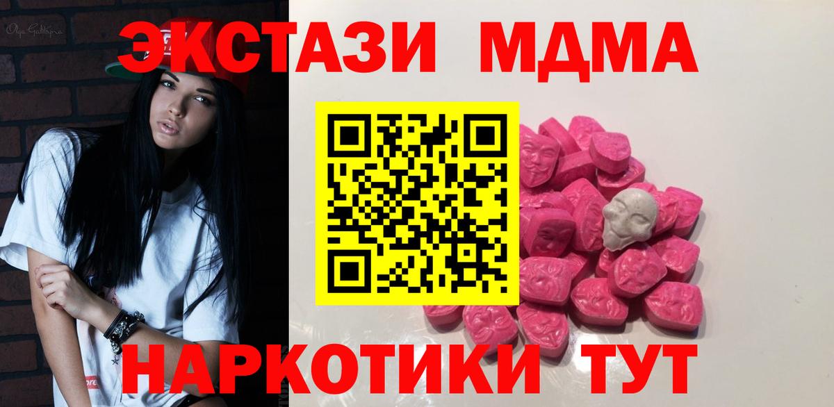 МДМА  МДМА Molly  Вход с VPN  Каменск-Шахтинский 