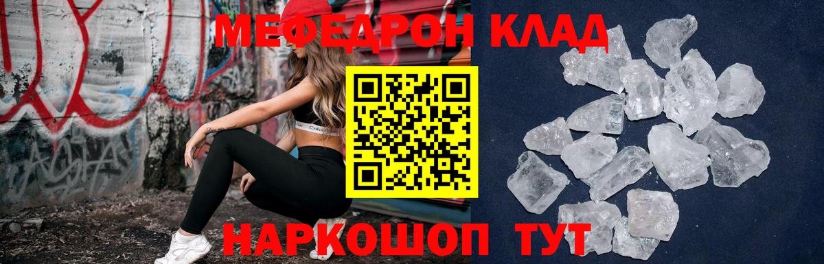 Меф кристаллы Каменск-Шахтинский