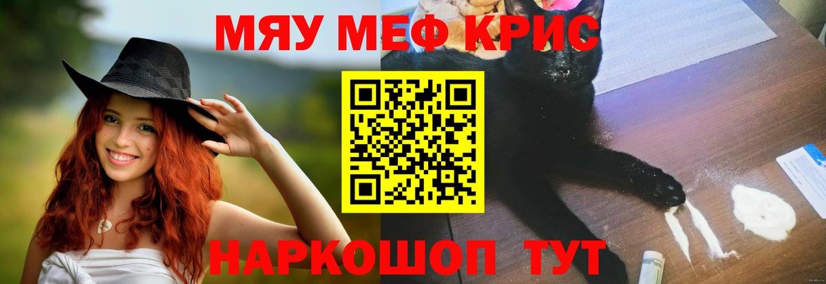 Мефедрон mephedrone  МЯУ-МЯУ mephedrone  Мефедрон  МЕФ  Каменск-Шахтинский  Вход с VPN 