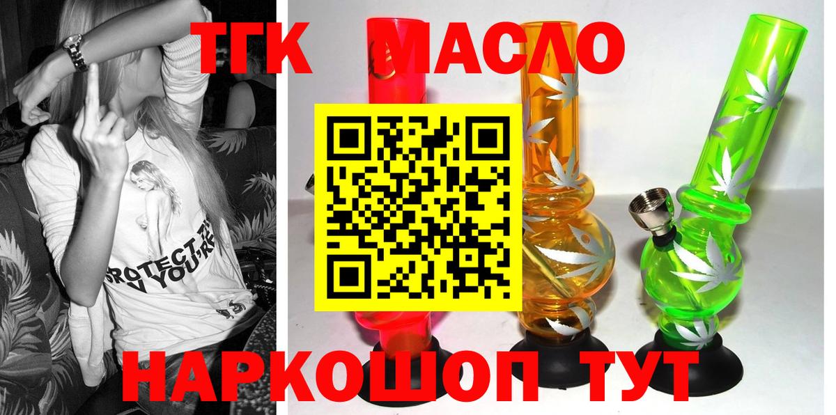 ТГК Wax Каменск-Шахтинский