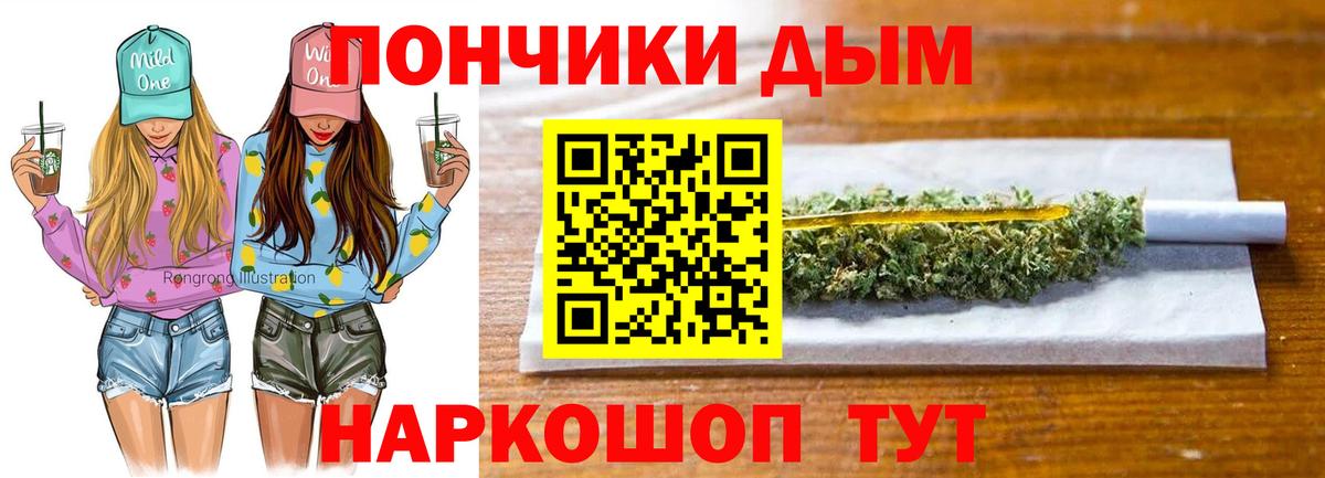 Бошки марихуана сатива  Вход с VPN  Каменск-Шахтинский  Канабис марихуана 